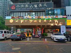 清镇云岭中路临街旺铺转让 十几米宽大门头 530平方